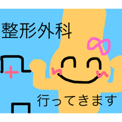 [LINEスタンプ] ひざ君の日常