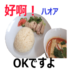 [LINEスタンプ] 食べ物の写真 中国語と日本語の画像（メイン）