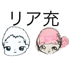 [LINEスタンプ] 男子and女子！