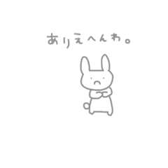 [LINEスタンプ] 構ってちゃんうさぎ〜怒ってます2〜