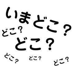 [LINEスタンプ] 旦那に送るシンプルなスタンプ