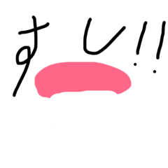 [LINEスタンプ] あっちゃん公式スタンプ1