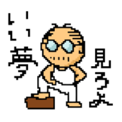 [LINEスタンプ] ドットじいと仲間たち