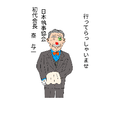 [LINEスタンプ] 架空偉人伝