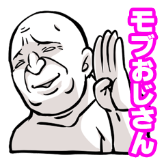 [LINEスタンプ] モブっぽいおじさん