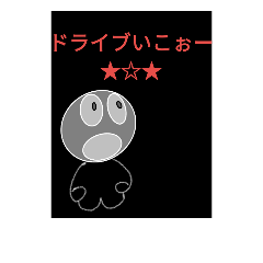 [LINEスタンプ] えい君2