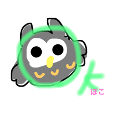 [LINEスタンプ] ミミズクのぽこ