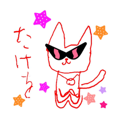 [LINEスタンプ] 愛犬タケヲ3