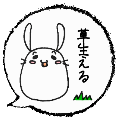 [LINEスタンプ] 草生えるスタンプ（うさぎ）