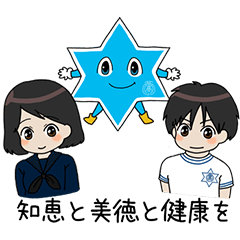 [LINEスタンプ] 延岡西高校スタンプ